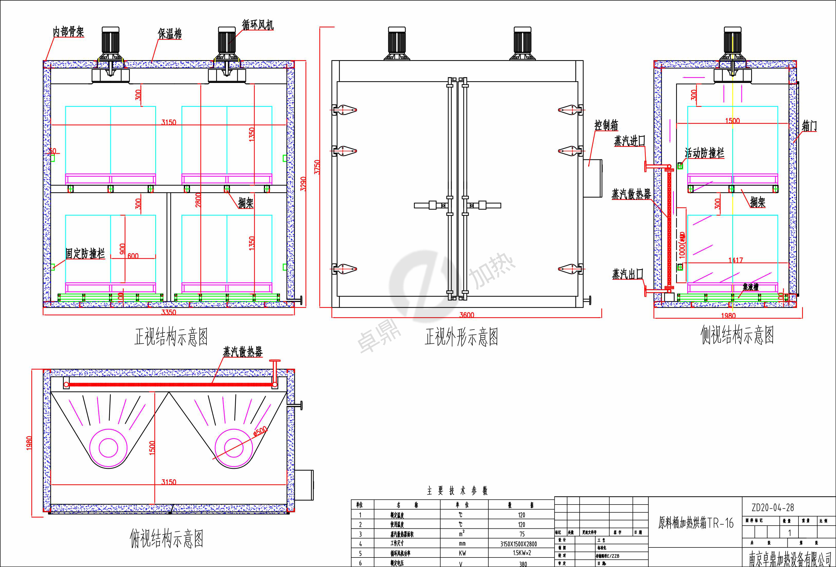 原料桶加熱烘箱TR-16.jpg